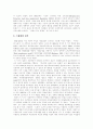 [여성정책][여성복지][여성문제][여성복지정책][여성복지서비스][여성 인권][외국 여성정책 사례]여성정책의 변천, 여성정책의 대상, 여성정책의 실태, 외국의 여성정책 사례를 통해 본 향후 여성정책 대안 모색 7페이지