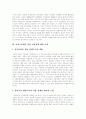 [여성정책][여성복지][여성문제][여성복지정책][여성복지서비스][여성 인권][외국 여성정책 사례]여성정책의 변천, 여성정책의 대상, 여성정책의 실태, 외국의 여성정책 사례를 통해 본 향후 여성정책 대안 모색 8페이지