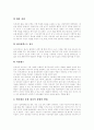 [한국의 정치][인터넷과 정치][미디어정치][인터넷정치][인터넷을 통한 정치참여][한국정치]인터넷과 정치(미디어정치, 인터넷정치, 인터넷을 통한 정치참여) 고찰과 한국정치의 당면과제 및 한국정치의 전망 분석 6페이지