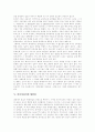 [한국의 정치][인터넷과 정치][미디어정치][인터넷정치][인터넷을 통한 정치참여][한국정치]인터넷과 정치(미디어정치, 인터넷정치, 인터넷을 통한 정치참여) 고찰과 한국정치의 당면과제 및 한국정치의 전망 분석 7페이지