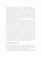 [한국의 정치][인터넷과 정치][미디어정치][인터넷정치][인터넷을 통한 정치참여][한국정치]인터넷과 정치(미디어정치, 인터넷정치, 인터넷을 통한 정치참여) 고찰과 한국정치의 당면과제 및 한국정치의 전망 분석 8페이지