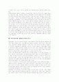 [한국의 정치][인터넷과 정치][미디어정치][인터넷정치][인터넷을 통한 정치참여][한국정치]인터넷과 정치(미디어정치, 인터넷정치, 인터넷을 통한 정치참여) 고찰과 한국정치의 당면과제 및 한국정치의 전망 분석 9페이지