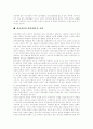 [한국의 정치][인터넷과 정치][미디어정치][인터넷정치][인터넷을 통한 정치참여][한국정치]인터넷과 정치(미디어정치, 인터넷정치, 인터넷을 통한 정치참여) 고찰과 한국정치의 당면과제 및 한국정치의 전망 분석 11페이지