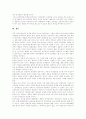 [한국의 정치][인터넷과 정치][미디어정치][인터넷정치][인터넷을 통한 정치참여][한국정치]인터넷과 정치(미디어정치, 인터넷정치, 인터넷을 통한 정치참여) 고찰과 한국정치의 당면과제 및 한국정치의 전망 분석 12페이지