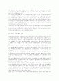 인터넷마케팅(인터넷광고) 유형, 인터넷마케팅(인터넷광고) 특징, 인터넷마케팅(인터넷광고) 성격, 인터넷마케팅(인터넷광고)의 방법, 인터넷마케팅(인터넷광고)의 도구, 향후 인터넷마케팅(인터넷광고)의 전략 분석 3페이지