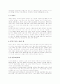 인터넷마케팅(인터넷광고) 유형, 인터넷마케팅(인터넷광고) 특징, 인터넷마케팅(인터넷광고) 성격, 인터넷마케팅(인터넷광고)의 방법, 인터넷마케팅(인터넷광고)의 도구, 향후 인터넷마케팅(인터넷광고)의 전략 분석 5페이지