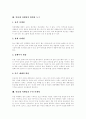 인터넷마케팅(인터넷광고) 유형, 인터넷마케팅(인터넷광고) 특징, 인터넷마케팅(인터넷광고) 성격, 인터넷마케팅(인터넷광고)의 방법, 인터넷마케팅(인터넷광고)의 도구, 향후 인터넷마케팅(인터넷광고)의 전략 분석 11페이지