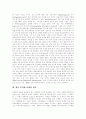 인터넷마케팅(인터넷광고) 유형, 인터넷마케팅(인터넷광고) 특징, 인터넷마케팅(인터넷광고) 성격, 인터넷마케팅(인터넷광고)의 방법, 인터넷마케팅(인터넷광고)의 도구, 향후 인터넷마케팅(인터넷광고)의 전략 분석 12페이지