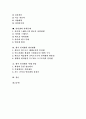 [인터넷][온라인][웹][가상공간][인터넷활용][사이버]인터넷의 개념, 인터넷의 역사, 인터넷의 특성, 인터넷의 기능, 인터넷의 필요성, 인터넷의 영향, 인터넷의 문제점, 향후 인터넷의 발전방향, 향후 인터넷 전망 2페이지