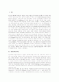 [인터넷][온라인][웹][가상공간][인터넷활용][사이버]인터넷의 개념, 인터넷의 역사, 인터넷의 특성, 인터넷의 기능, 인터넷의 필요성, 인터넷의 영향, 인터넷의 문제점, 향후 인터넷의 발전방향, 향후 인터넷 전망 3페이지
