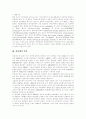 [인터넷][온라인][웹][가상공간][인터넷활용][사이버]인터넷의 개념, 인터넷의 역사, 인터넷의 특성, 인터넷의 기능, 인터넷의 필요성, 인터넷의 영향, 인터넷의 문제점, 향후 인터넷의 발전방향, 향후 인터넷 전망 5페이지