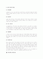 [인터넷][온라인][웹][가상공간][인터넷활용][사이버]인터넷의 개념, 인터넷의 역사, 인터넷의 특성, 인터넷의 기능, 인터넷의 필요성, 인터넷의 영향, 인터넷의 문제점, 향후 인터넷의 발전방향, 향후 인터넷 전망 9페이지