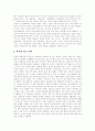 [인터넷][온라인][웹][가상공간][인터넷활용][사이버]인터넷의 개념, 인터넷의 역사, 인터넷의 특성, 인터넷의 기능, 인터넷의 필요성, 인터넷의 영향, 인터넷의 문제점, 향후 인터넷의 발전방향, 향후 인터넷 전망 13페이지