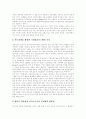 [인터넷][온라인][웹][가상공간][인터넷활용][사이버]인터넷의 개념, 인터넷의 역사, 인터넷의 특성, 인터넷의 기능, 인터넷의 필요성, 인터넷의 영향, 인터넷의 문제점, 향후 인터넷의 발전방향, 향후 인터넷 전망 16페이지