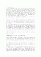 [인터넷][온라인][웹][가상공간][인터넷활용][사이버]인터넷의 개념, 인터넷의 역사, 인터넷의 특성, 인터넷의 기능, 인터넷의 필요성, 인터넷의 영향, 인터넷의 문제점, 향후 인터넷의 발전방향, 향후 인터넷 전망 17페이지
