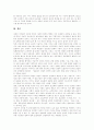 [인터넷][온라인][웹][가상공간][인터넷활용][사이버]인터넷의 개념, 인터넷의 역사, 인터넷의 특성, 인터넷의 기능, 인터넷의 필요성, 인터넷의 영향, 인터넷의 문제점, 향후 인터넷의 발전방향, 향후 인터넷 전망 19페이지