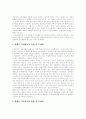 [장애인고용][장애인직업재활]장애인고용(장애인고용촉진)과 장애인직업재활(장애인직업재활사업)의 현황, 장애인고용(장애인고용촉진)과 장애인직업재활(장애인직업재활사업)의 문제점, 과제 분석(사례 중심) 4페이지
