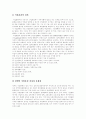 [장애인고용][장애인직업재활]장애인고용(장애인고용촉진)과 장애인직업재활(장애인직업재활사업)의 현황, 장애인고용(장애인고용촉진)과 장애인직업재활(장애인직업재활사업)의 문제점, 과제 분석(사례 중심) 5페이지