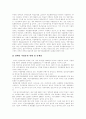 [장애인고용][장애인직업재활]장애인고용(장애인고용촉진)과 장애인직업재활(장애인직업재활사업)의 현황, 장애인고용(장애인고용촉진)과 장애인직업재활(장애인직업재활사업)의 문제점, 과제 분석(사례 중심) 6페이지