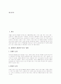 [재활용][재활용산업][폐기물 재활용][쓰레기 재활용][자원재활용][재활용 사례]재활용의 필요성, 재활용의 효과, 재활용의 방법, 재활용산업의 현황, 재활용산업의 문제점, 폐기물 재활용의 개선책 분석(사례 중심) 2페이지
