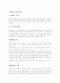 [재활용][재활용산업][폐기물 재활용][쓰레기 재활용][자원재활용][재활용 사례]재활용의 필요성, 재활용의 효과, 재활용의 방법, 재활용산업의 현황, 재활용산업의 문제점, 폐기물 재활용의 개선책 분석(사례 중심) 4페이지
