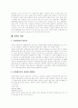 [재활용][재활용산업][폐기물 재활용][쓰레기 재활용][자원재활용][재활용 사례]재활용의 필요성, 재활용의 효과, 재활용의 방법, 재활용산업의 현황, 재활용산업의 문제점, 폐기물 재활용의 개선책 분석(사례 중심) 5페이지