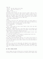 [재활용][재활용산업][폐기물 재활용][쓰레기 재활용][자원재활용][재활용 사례]재활용의 필요성, 재활용의 효과, 재활용의 방법, 재활용산업의 현황, 재활용산업의 문제점, 폐기물 재활용의 개선책 분석(사례 중심) 6페이지