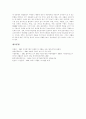 [재활용][재활용산업][폐기물 재활용][쓰레기 재활용][자원재활용][재활용 사례]재활용의 필요성, 재활용의 효과, 재활용의 방법, 재활용산업의 현황, 재활용산업의 문제점, 폐기물 재활용의 개선책 분석(사례 중심) 7페이지