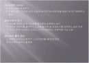 마이크로 소프트의 빌게이츠 8페이지