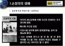 soft bank의 손정의 4페이지