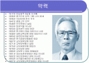 교보의 신용호 회장 2페이지