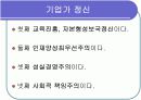 교보의 신용호 회장 3페이지