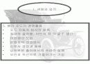 포드사의 헨리 포드 6페이지