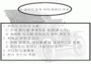 포드사의 헨리 포드 8페이지