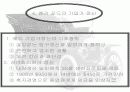 포드사의 헨리 포드 9페이지