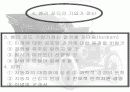 포드사의 헨리 포드 10페이지