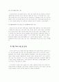 [마케팅관리론] 지펠냉장고 광고분석 및 소비자선호도에 관한 조사 7페이지