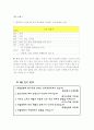 [마케팅관리론] 지펠냉장고 광고분석 및 소비자선호도에 관한 조사 14페이지