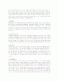 [유아교육개론]숲속어린이집 사업계획서 11페이지