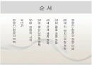 애경의 장영신 2페이지