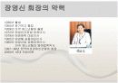 애경의 장영신 3페이지