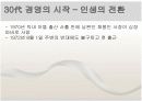 애경의 장영신 5페이지
