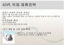 애경의 장영신 8페이지