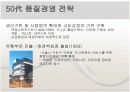 애경의 장영신 9페이지