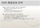 애경의 장영신 10페이지