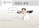 애경의 장영신 13페이지
