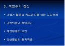 삼성의 이병철 19페이지