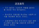 삼성의 이병철 22페이지