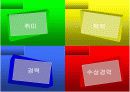 삼성의 이건희 4페이지