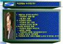 삼성의 이건희 13페이지